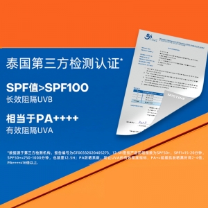 【代塔常规仓】25年7月泰国Mistine蜜丝婷水润清透防晒霜22版40ml
