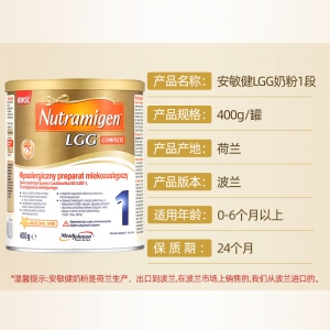 【代塔仓】25年12月美国MeadJohnson美赞臣安敏健深度水解奶粉1段（0-6个月）400g（波兰LGG版）