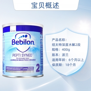 【代塔仓】25年9月波兰Bebilon纽太特牛栏深度水解2段（6个月以上）400g（SYNEO版）