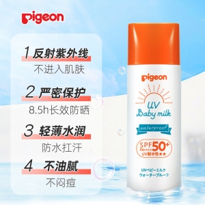 【代塔仓】26年5月日本Pigeon贝亲SPF50+防晒霜50g（2023版）