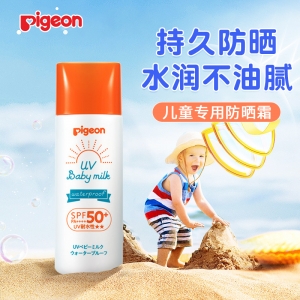 【代塔仓】26年5月日本Pigeon贝亲SPF50+防晒霜50g（2023版）