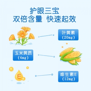 【代塔仓】26年4月德国NaturElan呐兔叶黄素护眼水果软糖60粒