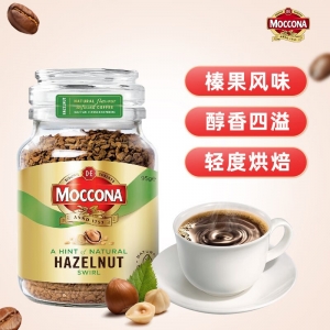 【代塔仓】26年5月荷兰MOCCONA摩可纳榛果风味冻干速溶咖啡95g