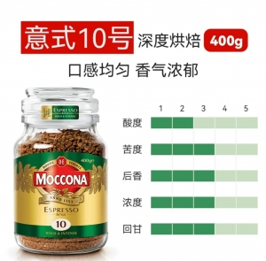 【中心仓】26年6月荷兰Moccona摩可纳经典意式10号冻干速溶咖啡400g